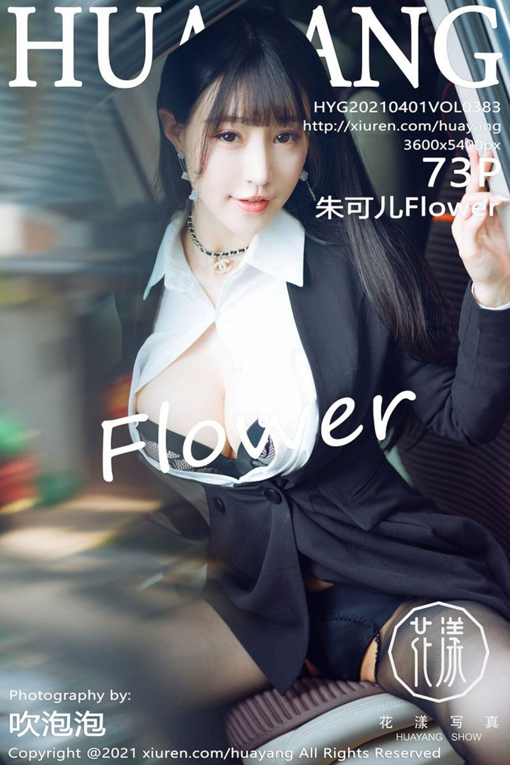 [HuaYang] Vol.383 Zhu Ke Er Cover Photo