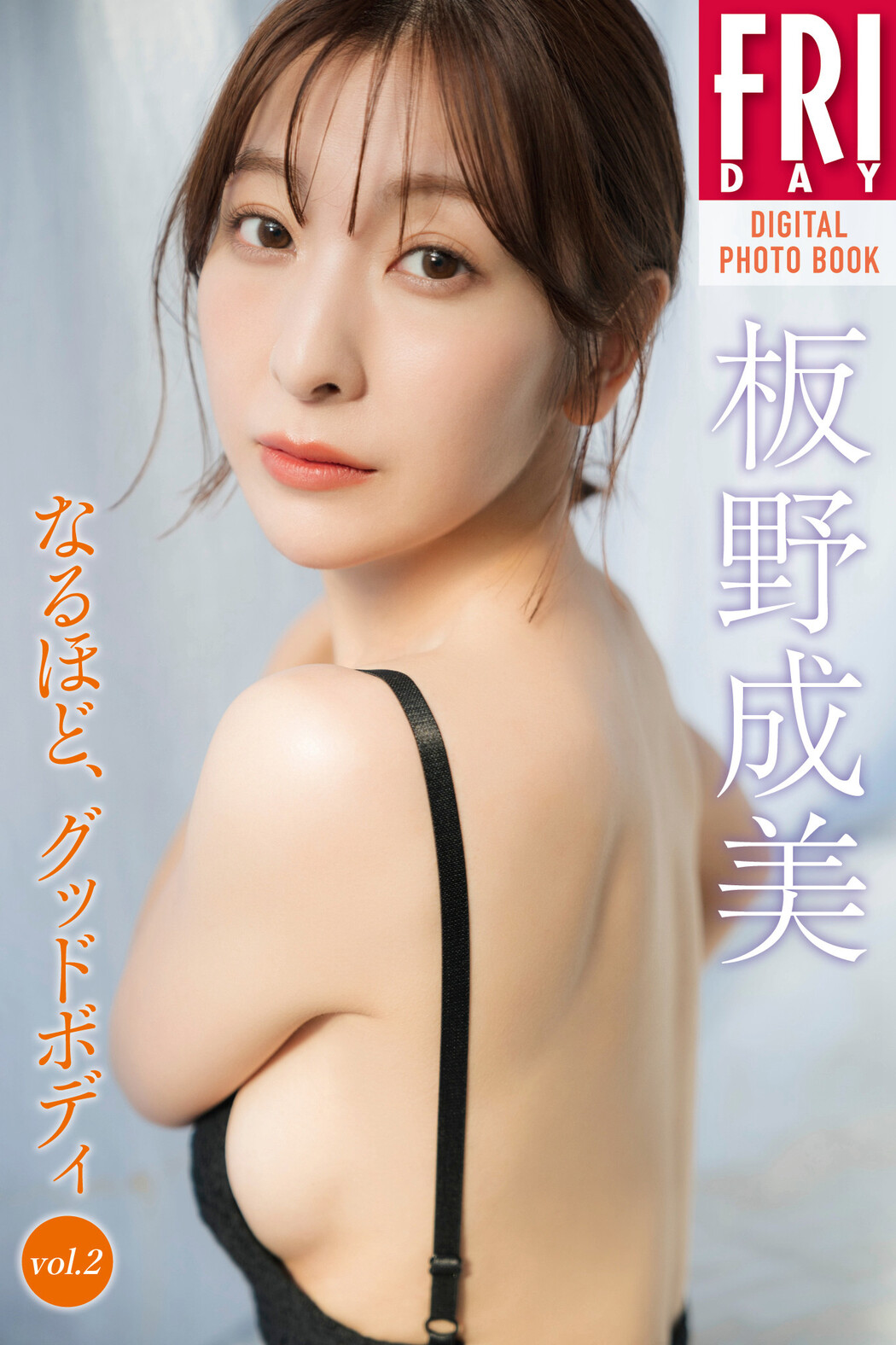 Narumi Itano 板野成美, FRIDAY 2024.06.28 (フライデー 2024年6月28日号)