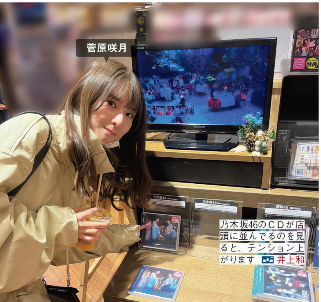 Sakurazaka46 櫻坂46, FRIDAY 2024.06.28 (フライデー 2024年6月28日号)