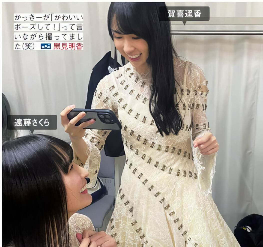 Sakurazaka46 櫻坂46, FRIDAY 2024.06.28 (フライデー 2024年6月28日号)