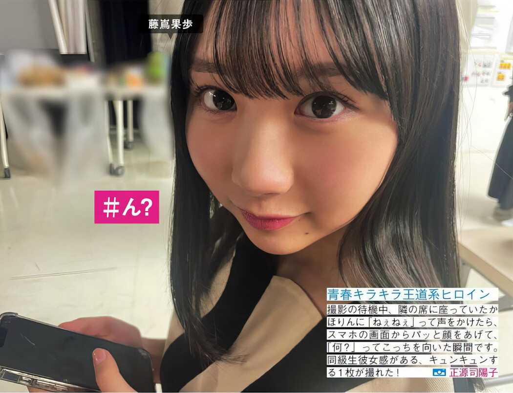 Hinatazaka46 日向坂46, FRIDAY 2024.07.12 (フライデー 2024年7月12日号)