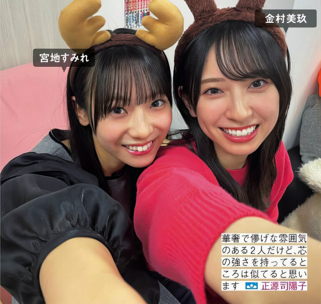 Hinatazaka46 日向坂46, FRIDAY 2024.07.12 (フライデー 2024年7月12日号)