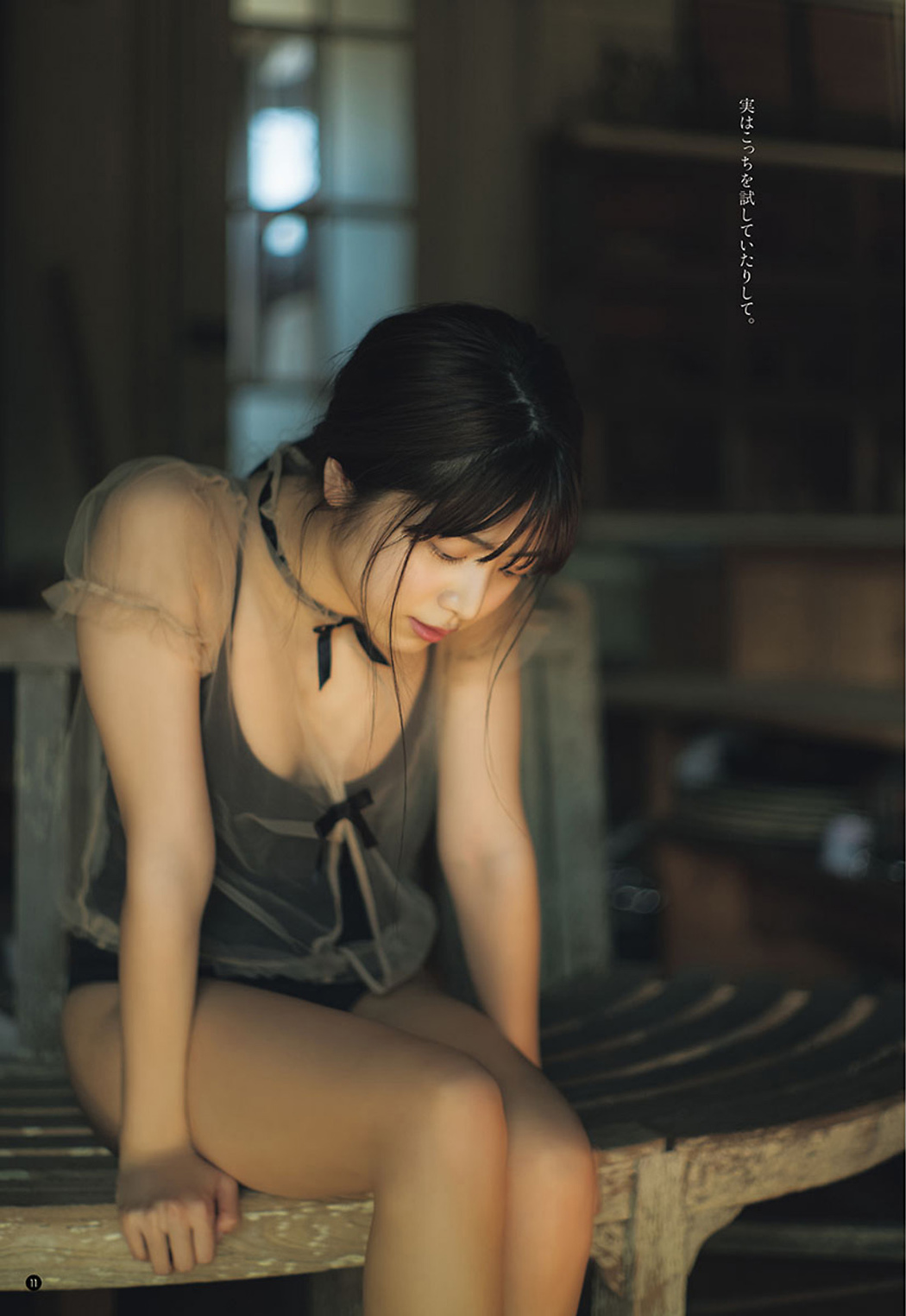 Rio Yoshida 吉田莉桜, Young Champion 2021 No.05 (ヤングチャンピオン 2021年5号)