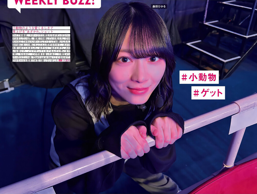 Sakurazaka46 櫻坂46, FRIDAY 2024.07.12 (フライデー 2024年7月12日号)