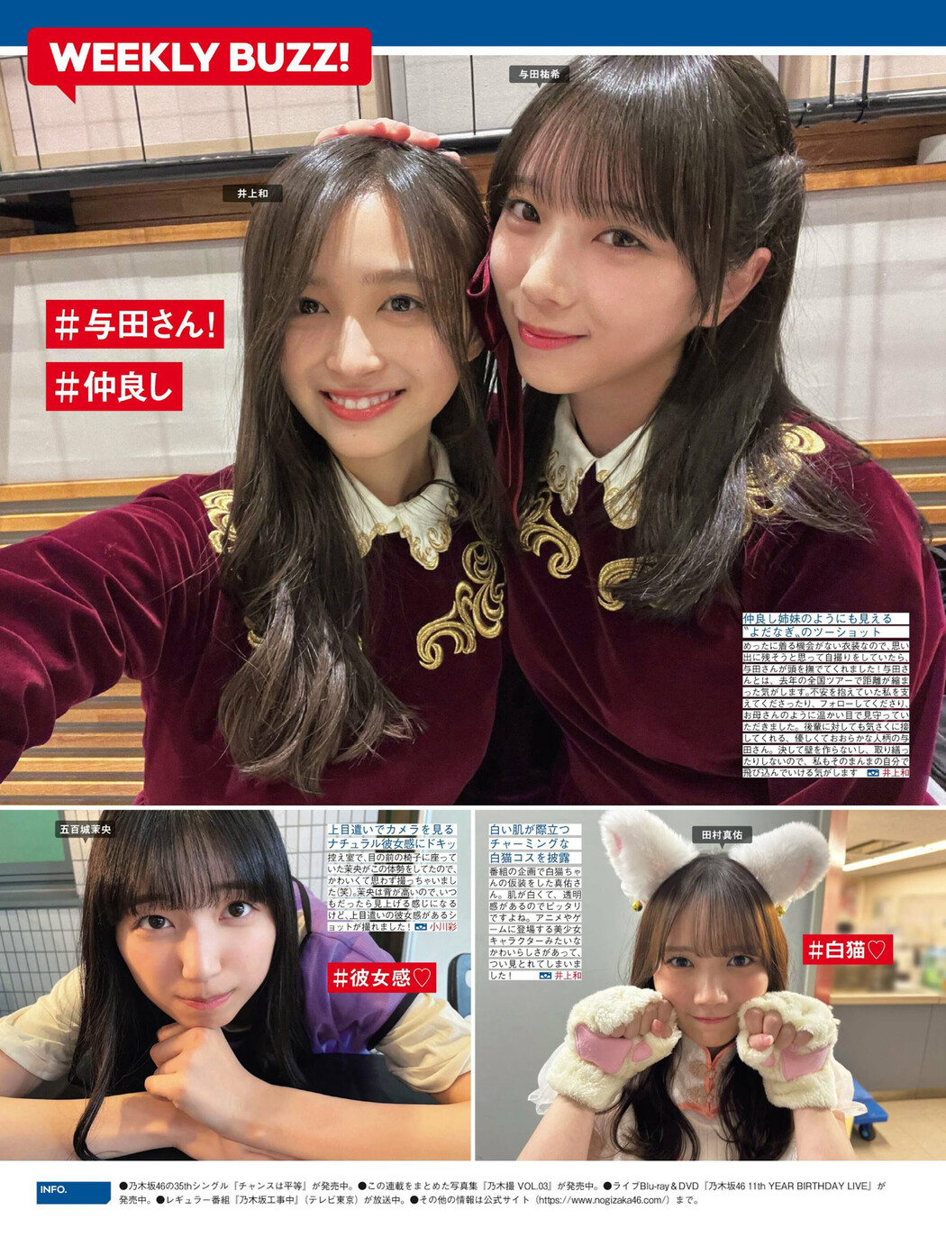 Sakurazaka46 櫻坂46, FRIDAY 2024.06.28 (フライデー 2024年6月28日号)