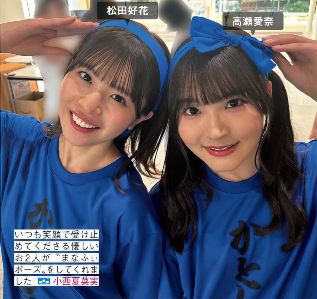 Hinatazaka46 日向坂46, FRIDAY 2024.07.12 (フライデー 2024年7月12日号)