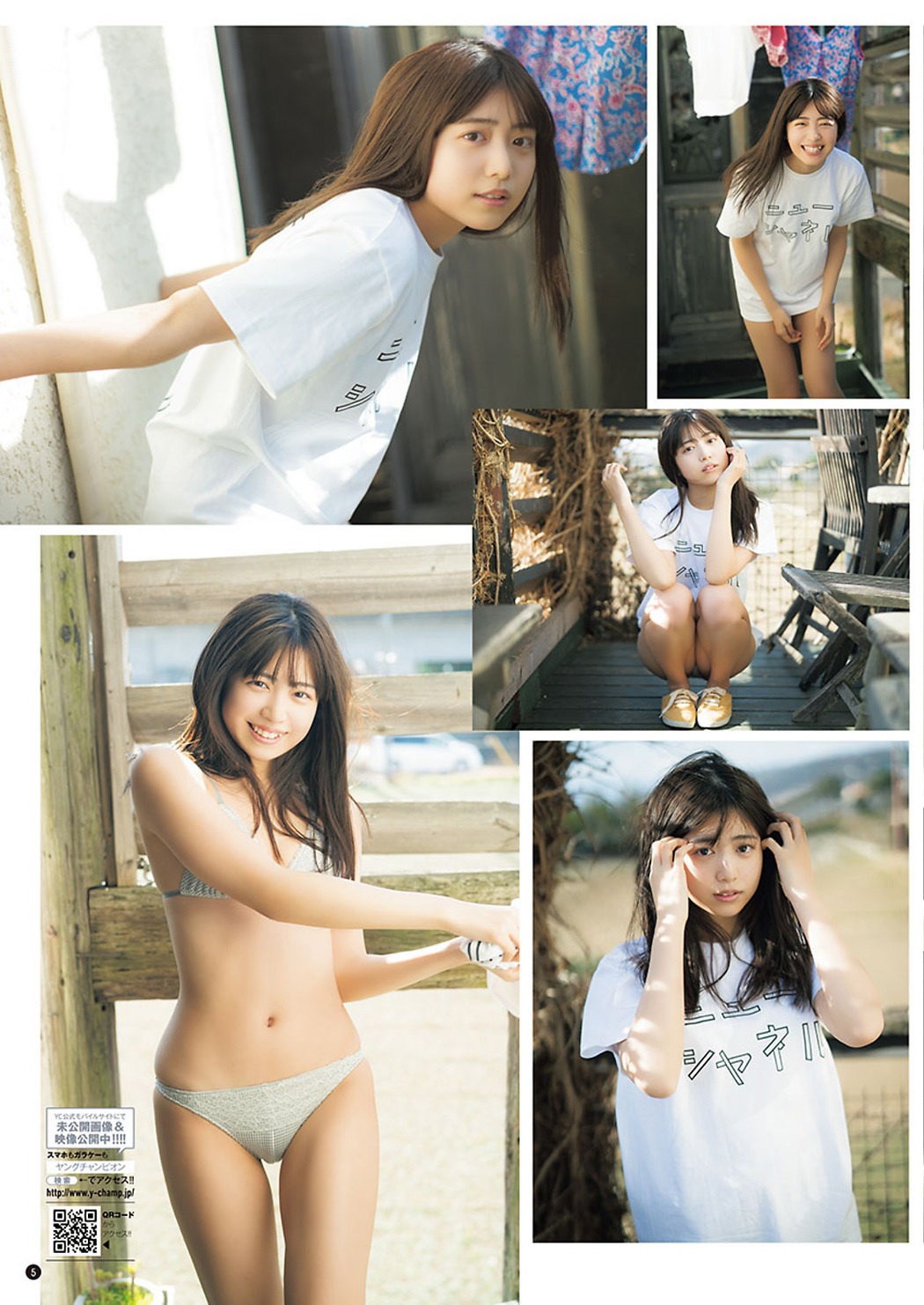 Rio Yoshida 吉田莉桜, Young Champion 2021 No.05 (ヤングチャンピオン 2021年5号)