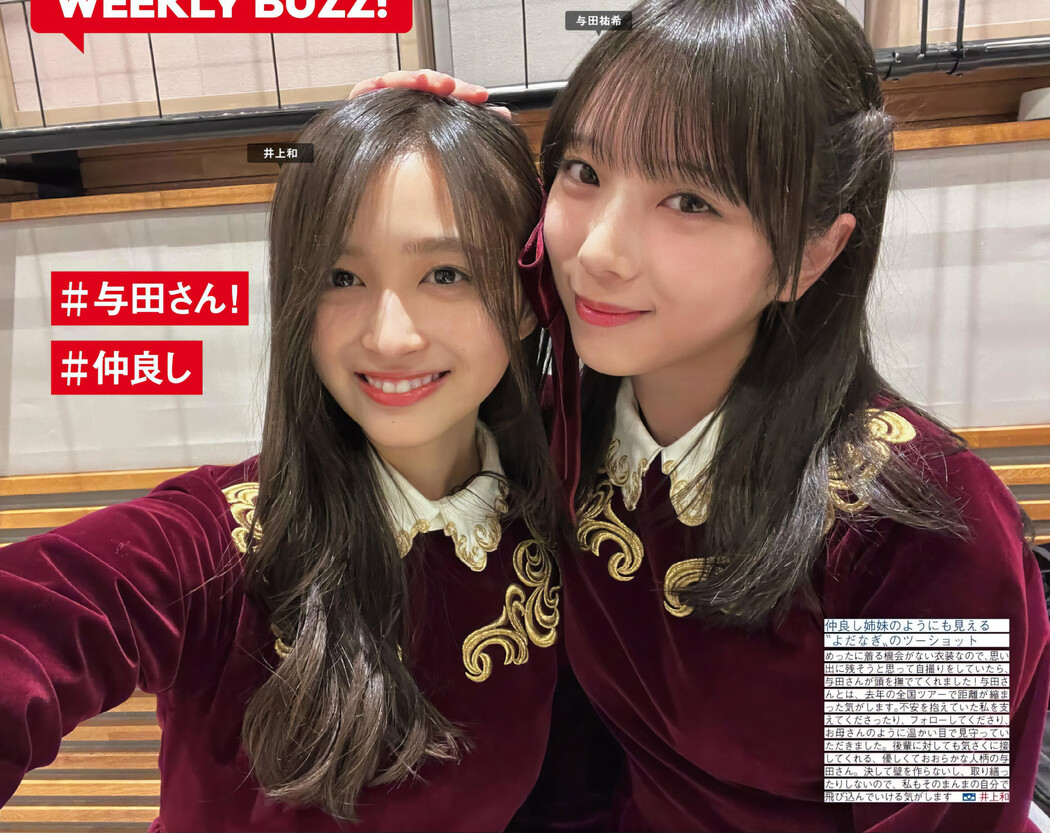 Sakurazaka46 櫻坂46, FRIDAY 2024.06.28 (フライデー 2024年6月28日号)