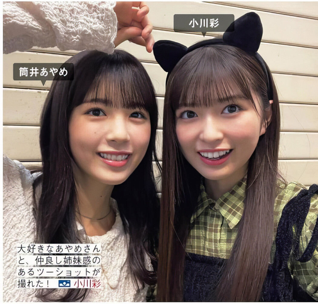 Sakurazaka46 櫻坂46, FRIDAY 2024.06.28 (フライデー 2024年6月28日号)