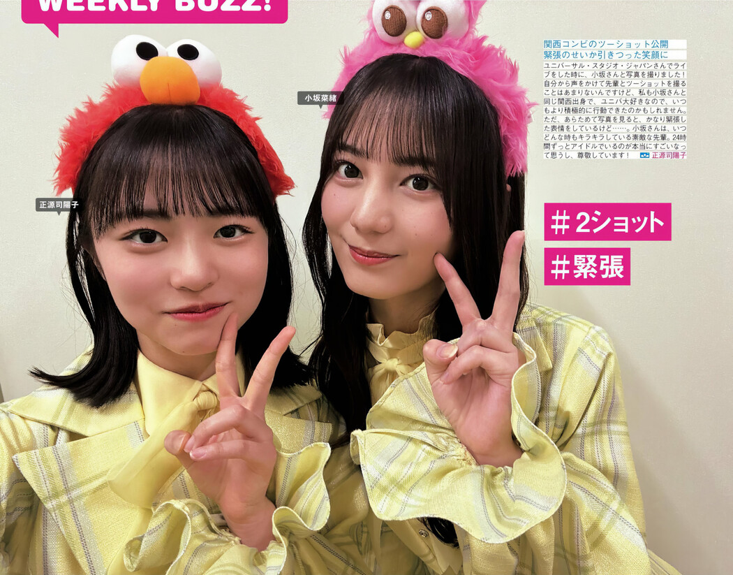 Hinatazaka46 日向坂46, FRIDAY 2024.07.12 (フライデー 2024年7月12日号)