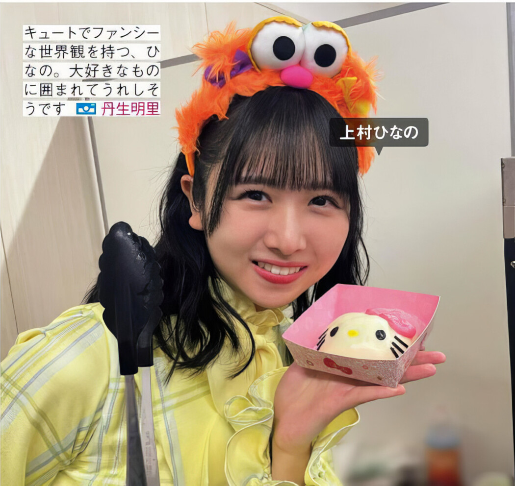 Hinatazaka46 日向坂46, FRIDAY 2024.07.12 (フライデー 2024年7月12日号)