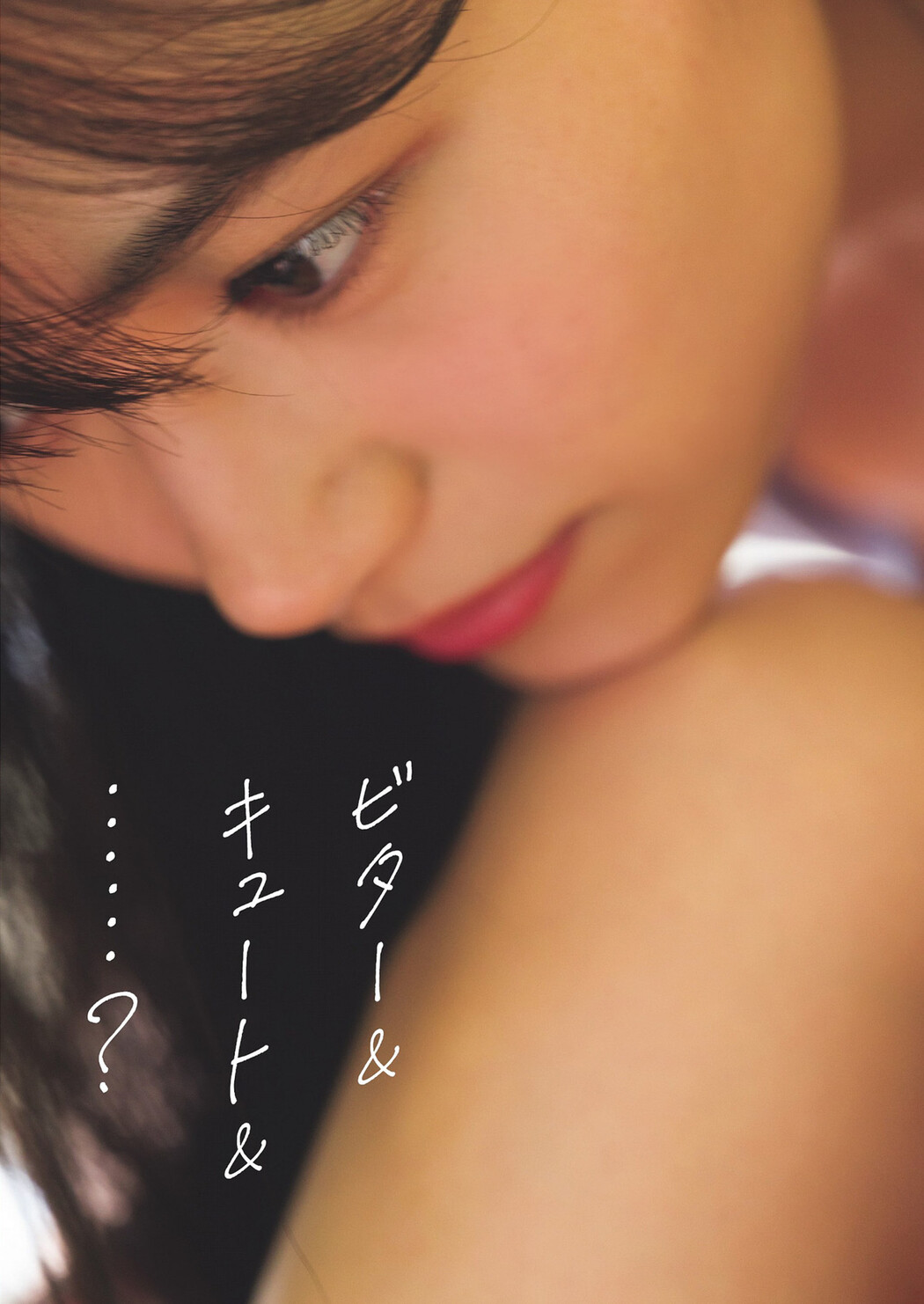 Amiri Tamura 田村愛美鈴, Weekly Playboy 2024 No.28 (週刊プレイボーイ 2024年28号)