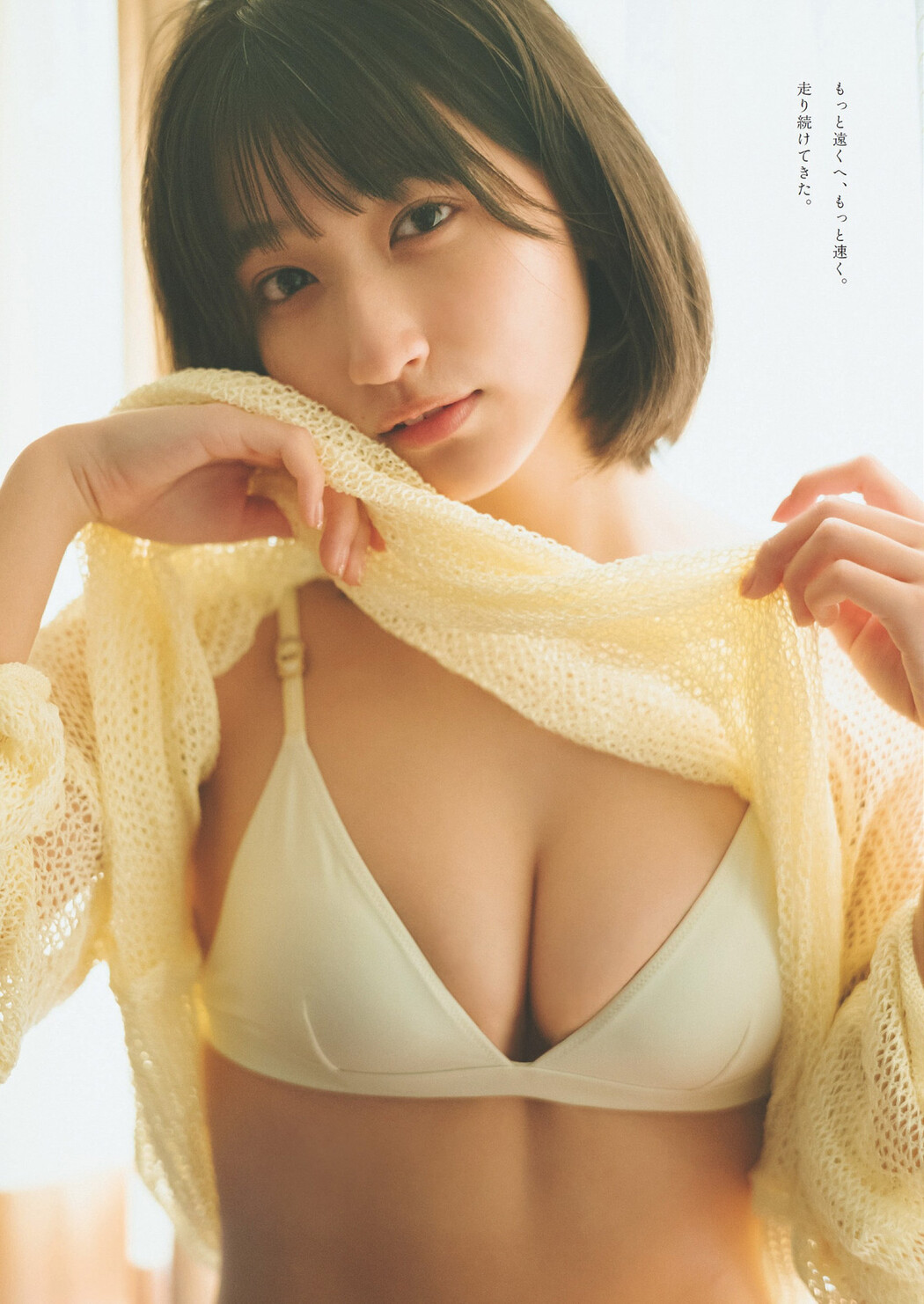 Akira Mizuno 水野瞳, Weekly Playboy 2024 No.28 (週刊プレイボーイ 2024年28号)