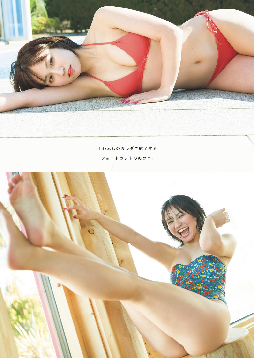 Sumire Kudo 工藤菫, Weekly Playboy 2024 No.28 (週刊プレイボーイ 2024年28号)