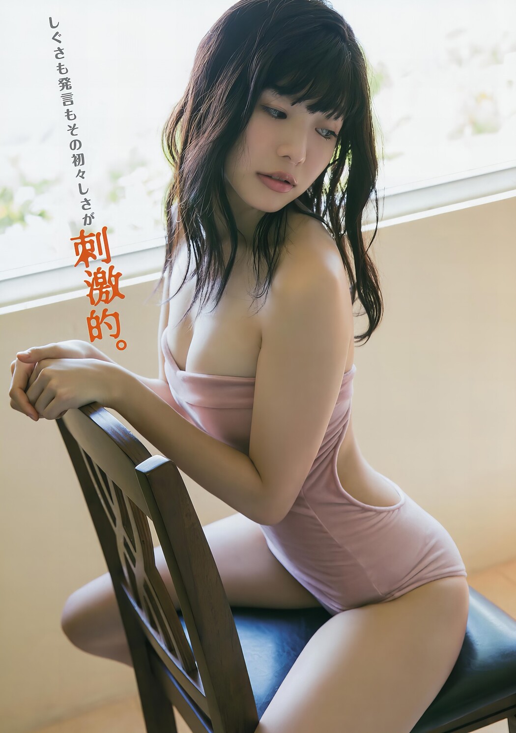 Natsumi Ishikawa 石川夏海, Young Animal 2017 No.04 (ヤングアニマル 2017年4号)