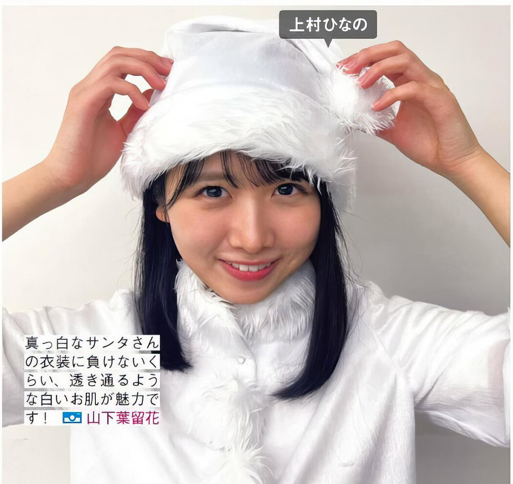 Hinatazaka46 日向坂46, FRIDAY 2024.07.19 (フライデー 2024年7月19日号)