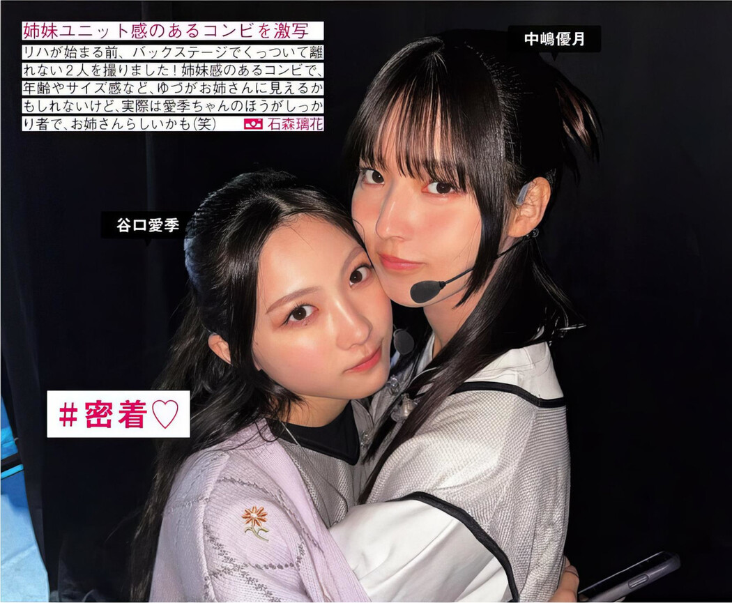 Sakurazaka46 櫻坂46, FRIDAY 2024.07.19 (フライデー 2024年7月19日号)