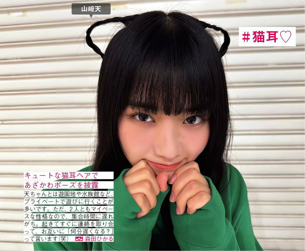 Sakurazaka46 櫻坂46, FRIDAY 2024.07.19 (フライデー 2024年7月19日号)