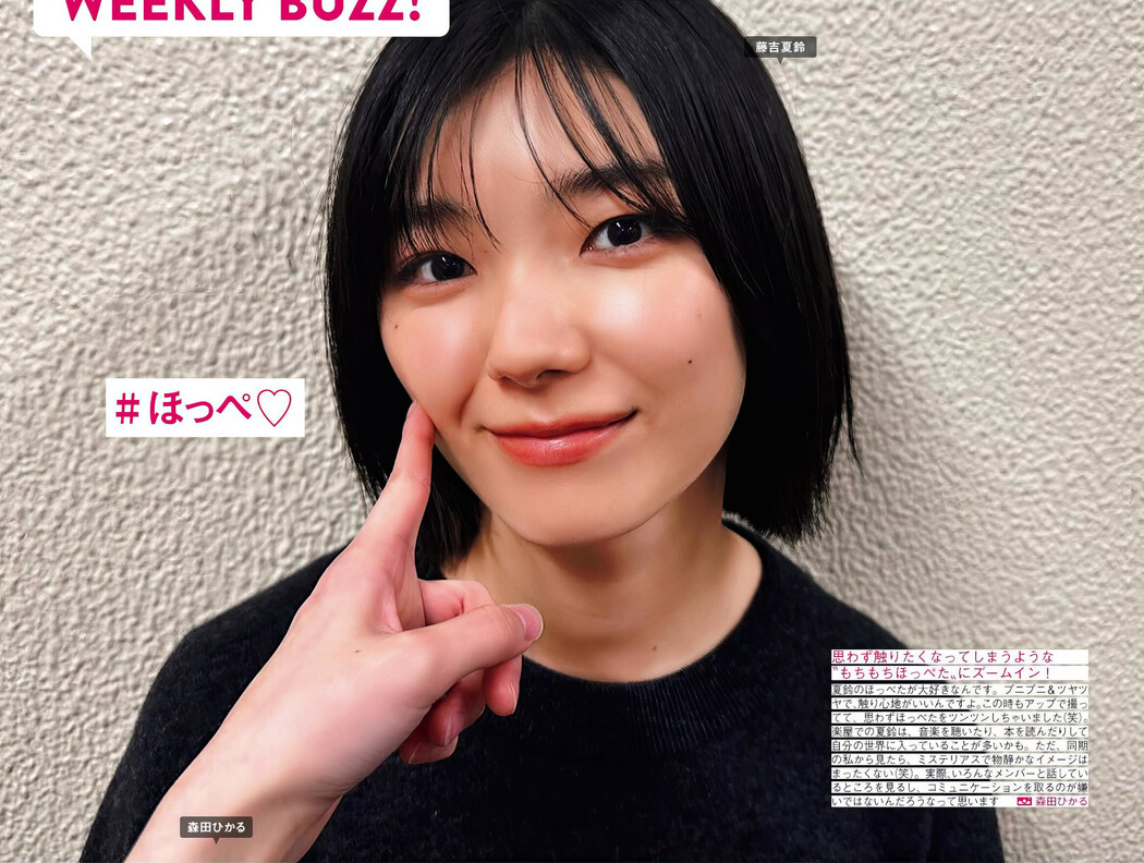 Sakurazaka46 櫻坂46, FRIDAY 2024.07.19 (フライデー 2024年7月19日号)