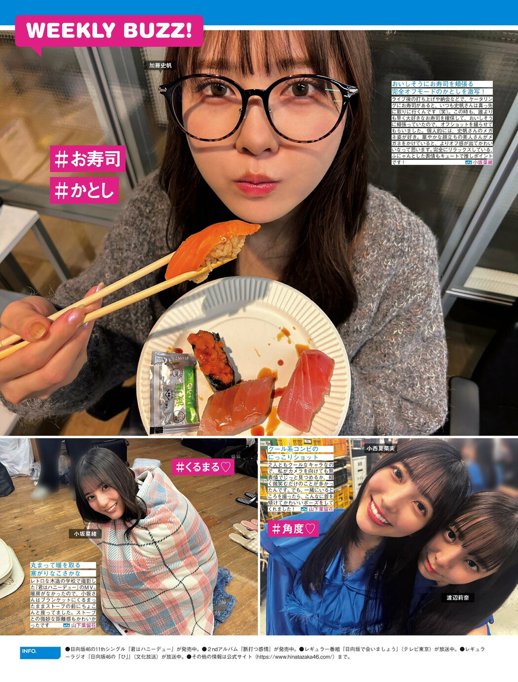 Hinatazaka46 日向坂46, FRIDAY 2024.07.19 (フライデー 2024年7月19日号) Cover Photo