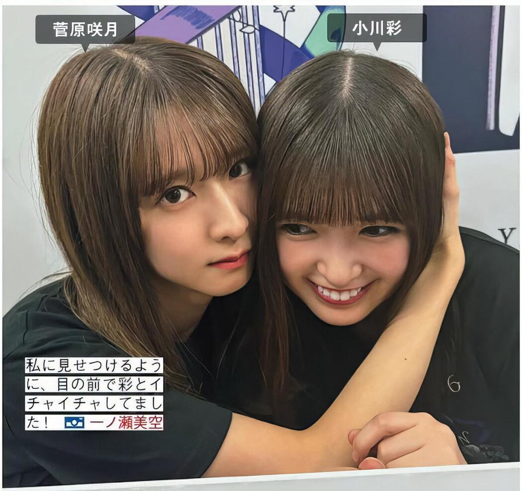 Nogizaka46 乃木坂46, FRIDAY 2024.07.19 (フライデー 2024年7月19日号)