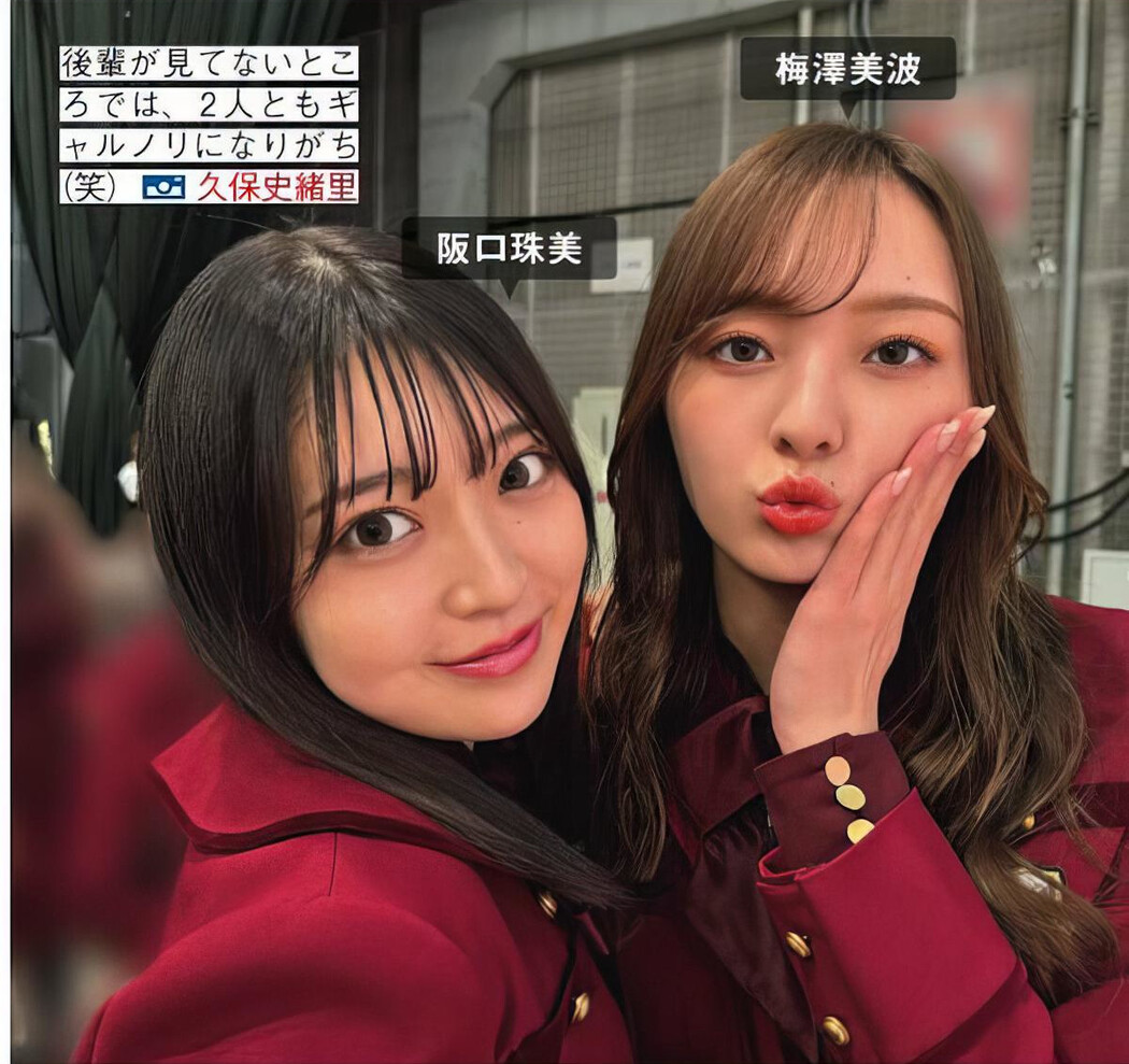 Nogizaka46 乃木坂46, FRIDAY 2024.07.19 (フライデー 2024年7月19日号)