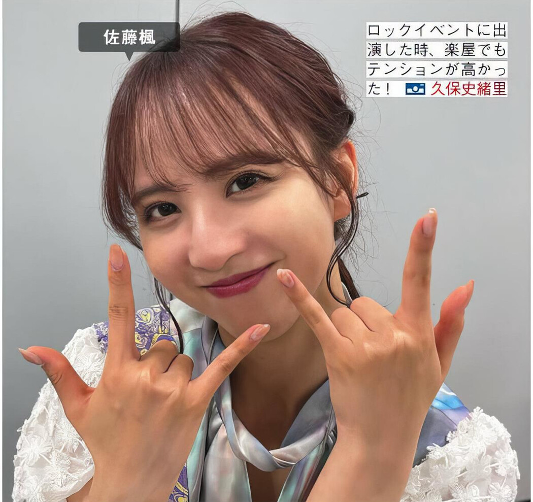 Nogizaka46 乃木坂46, FRIDAY 2024.07.19 (フライデー 2024年7月19日号)