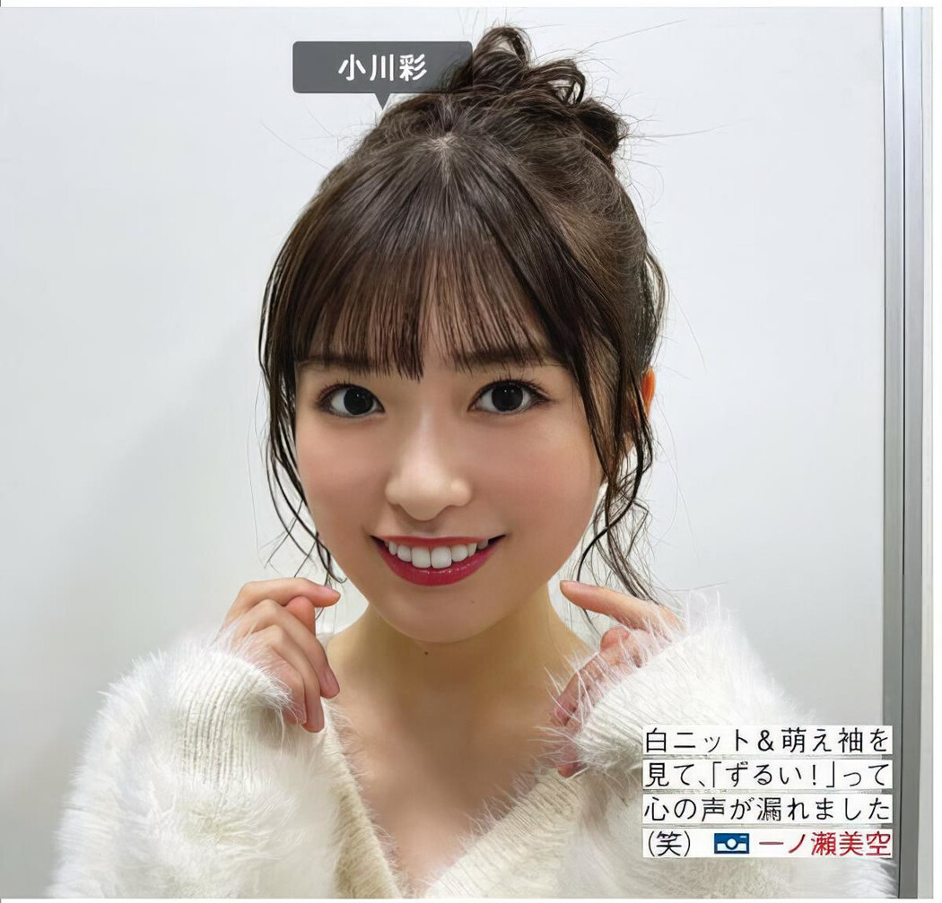 Nogizaka46 乃木坂46, FRIDAY 2024.07.19 (フライデー 2024年7月19日号)