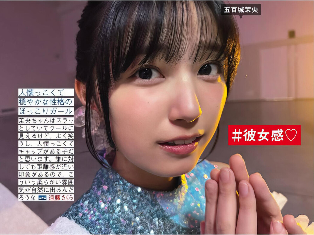 Nogizaka46 乃木坂46, FRIDAY 2024.07.19 (フライデー 2024年7月19日号)