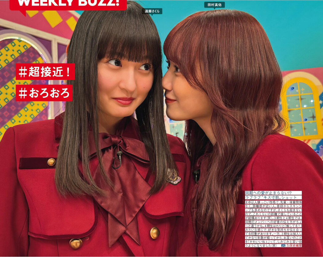 Nogizaka46 乃木坂46, FRIDAY 2024.07.19 (フライデー 2024年7月19日号)