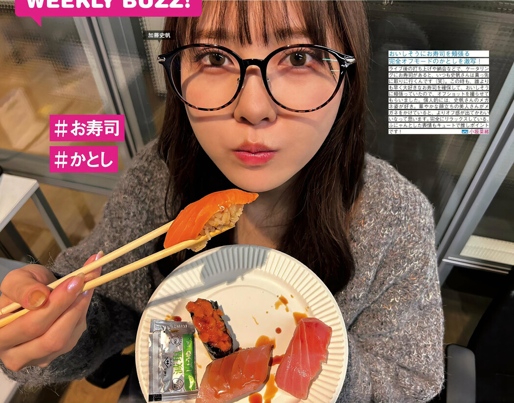 Hinatazaka46 日向坂46, FRIDAY 2024.07.19 (フライデー 2024年7月19日号)