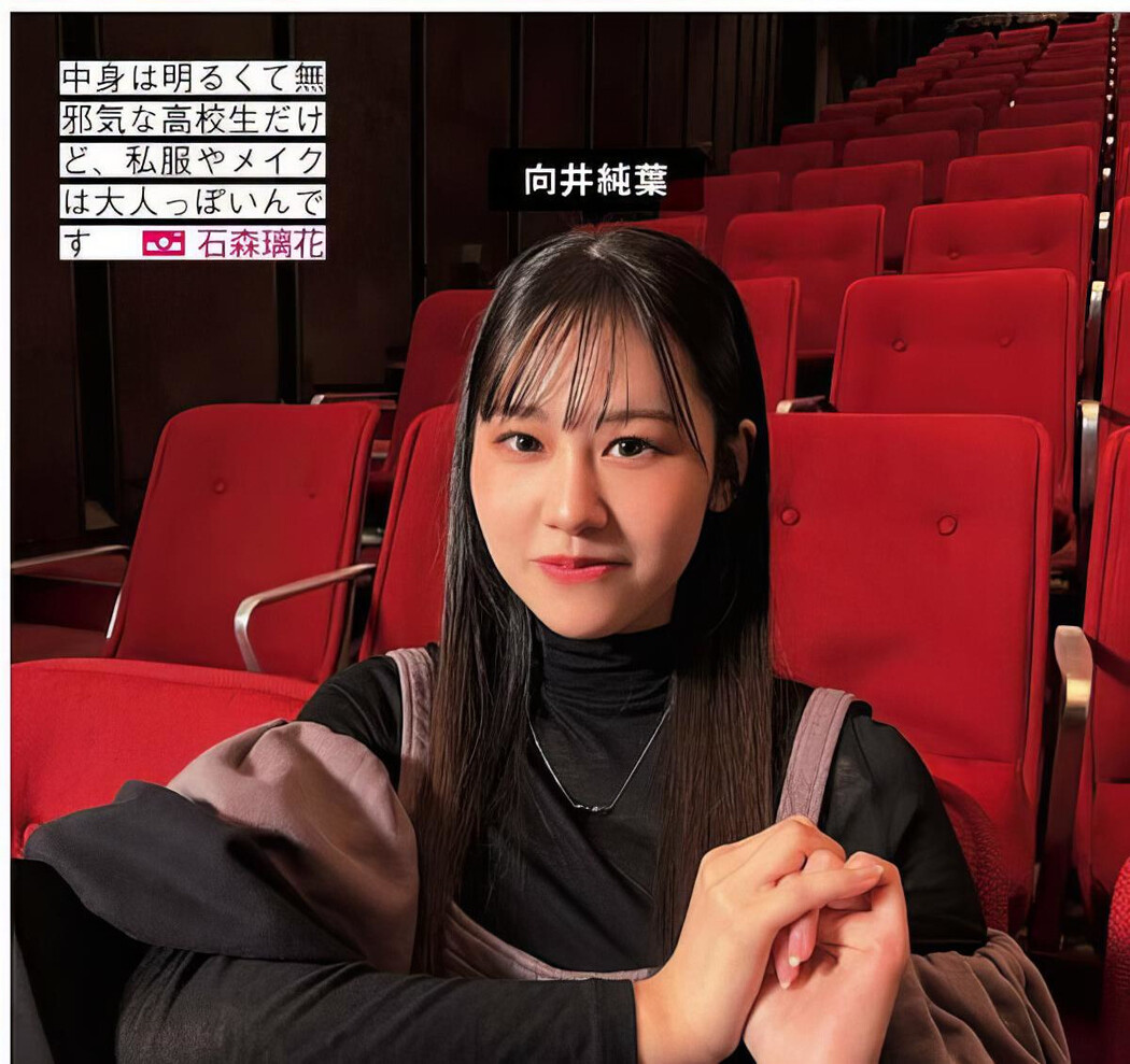 Sakurazaka46 櫻坂46, FRIDAY 2024.07.19 (フライデー 2024年7月19日号)