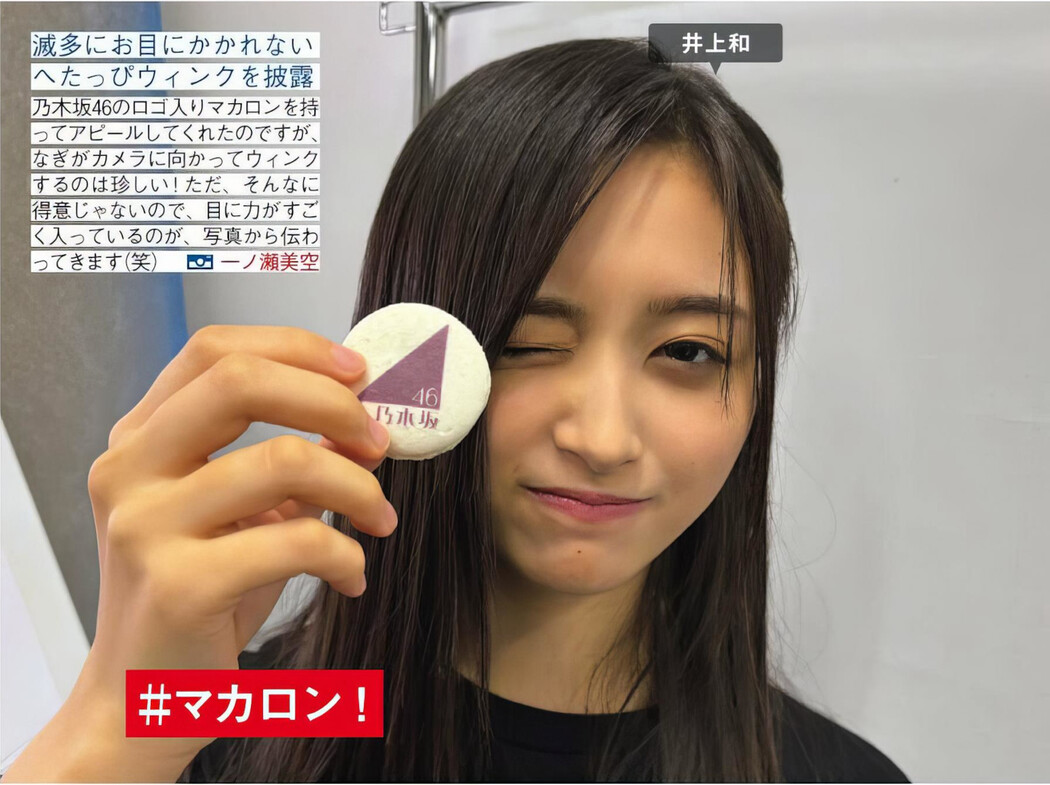 Nogizaka46 乃木坂46, FRIDAY 2024.07.19 (フライデー 2024年7月19日号)