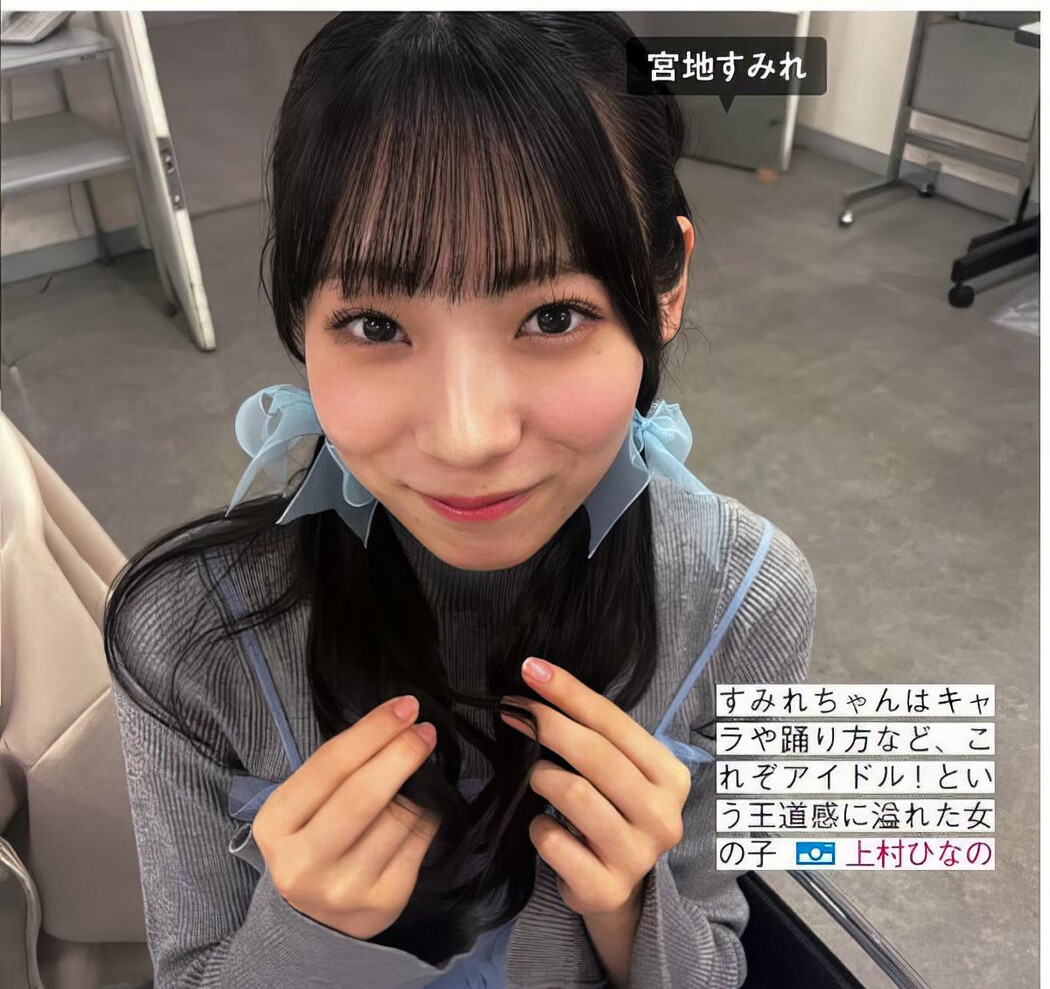 Hinatazaka46 日向坂46, FRIDAY 2024.07.19 (フライデー 2024年7月19日号)