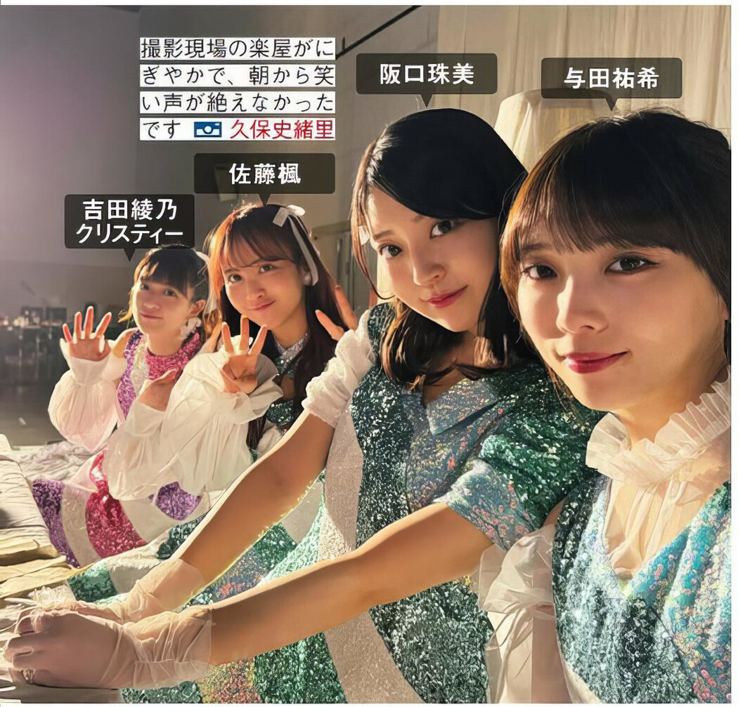 Nogizaka46 乃木坂46, FRIDAY 2024.07.19 (フライデー 2024年7月19日号)