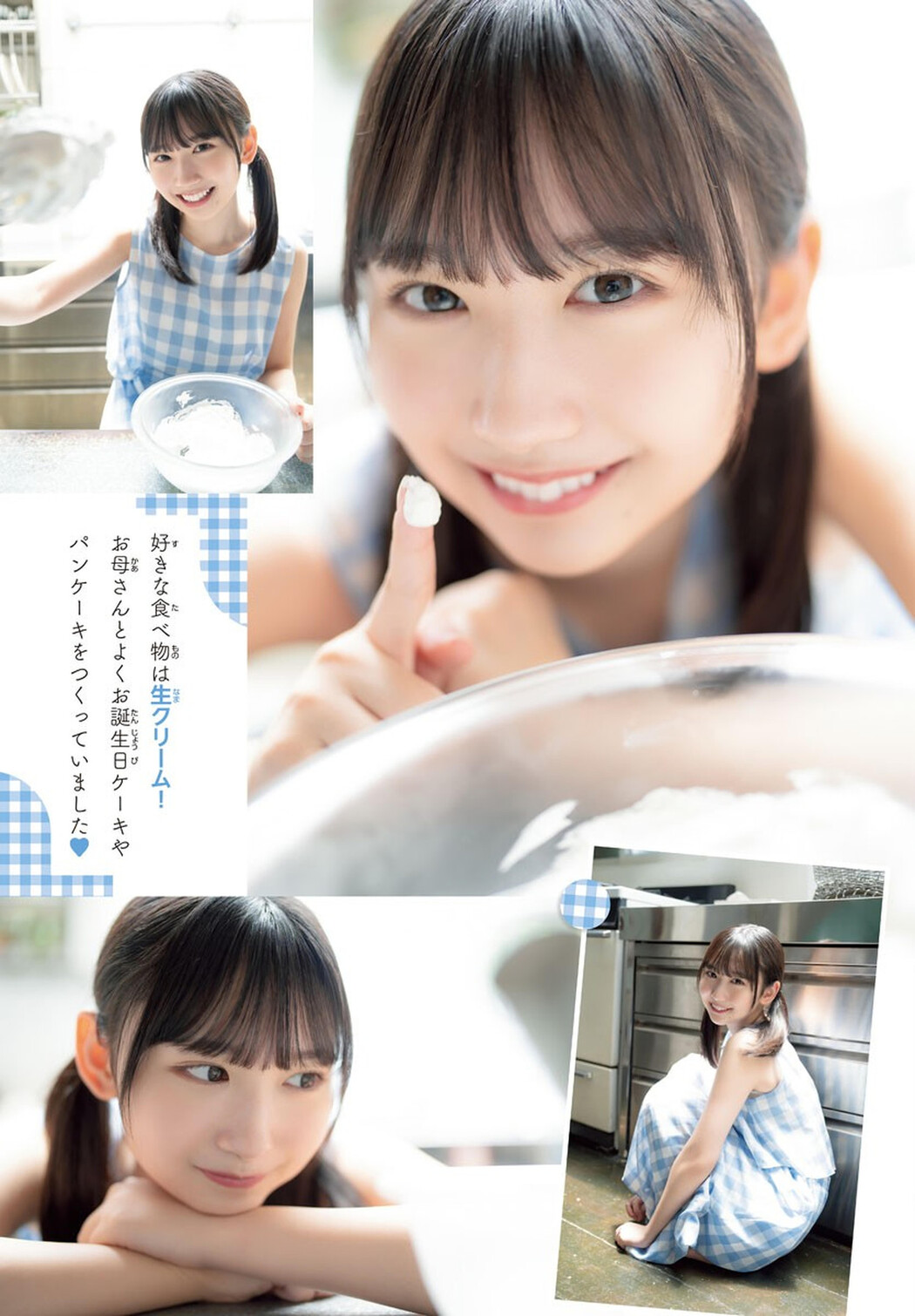 Kaho Fujishima 藤嶌果歩, Shonen Champion 2024 No.32 (少年チャンピオン 2024年32号)