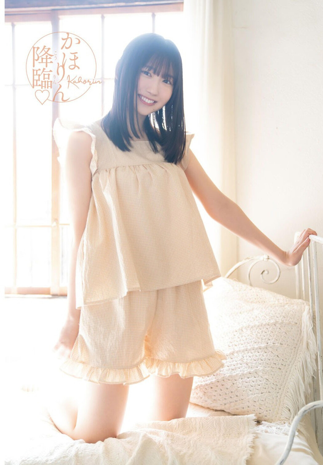 Kaho Fujishima 藤嶌果歩, Shonen Champion 2024 No.32 (少年チャンピオン 2024年32号)