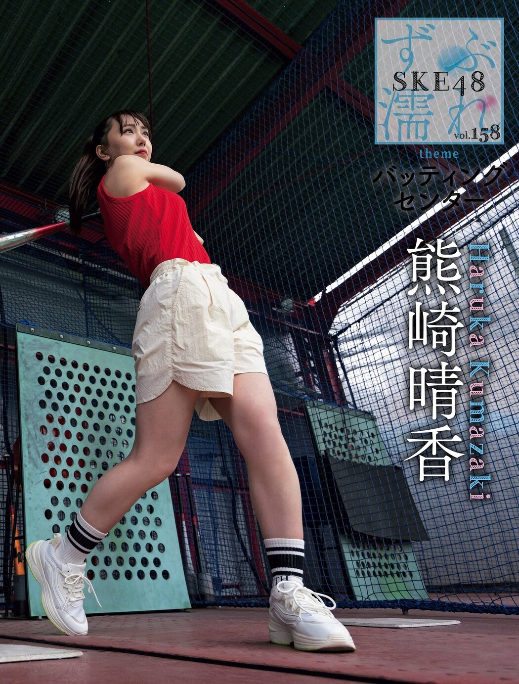 SKE48, Weekly SPA! 2024.07.02 (週刊SPA! 2024年7月2日号)