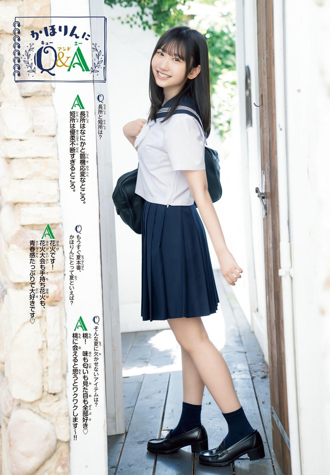 Kaho Fujishima 藤嶌果歩, Shonen Champion 2024 No.32 (少年チャンピオン 2024年32号)