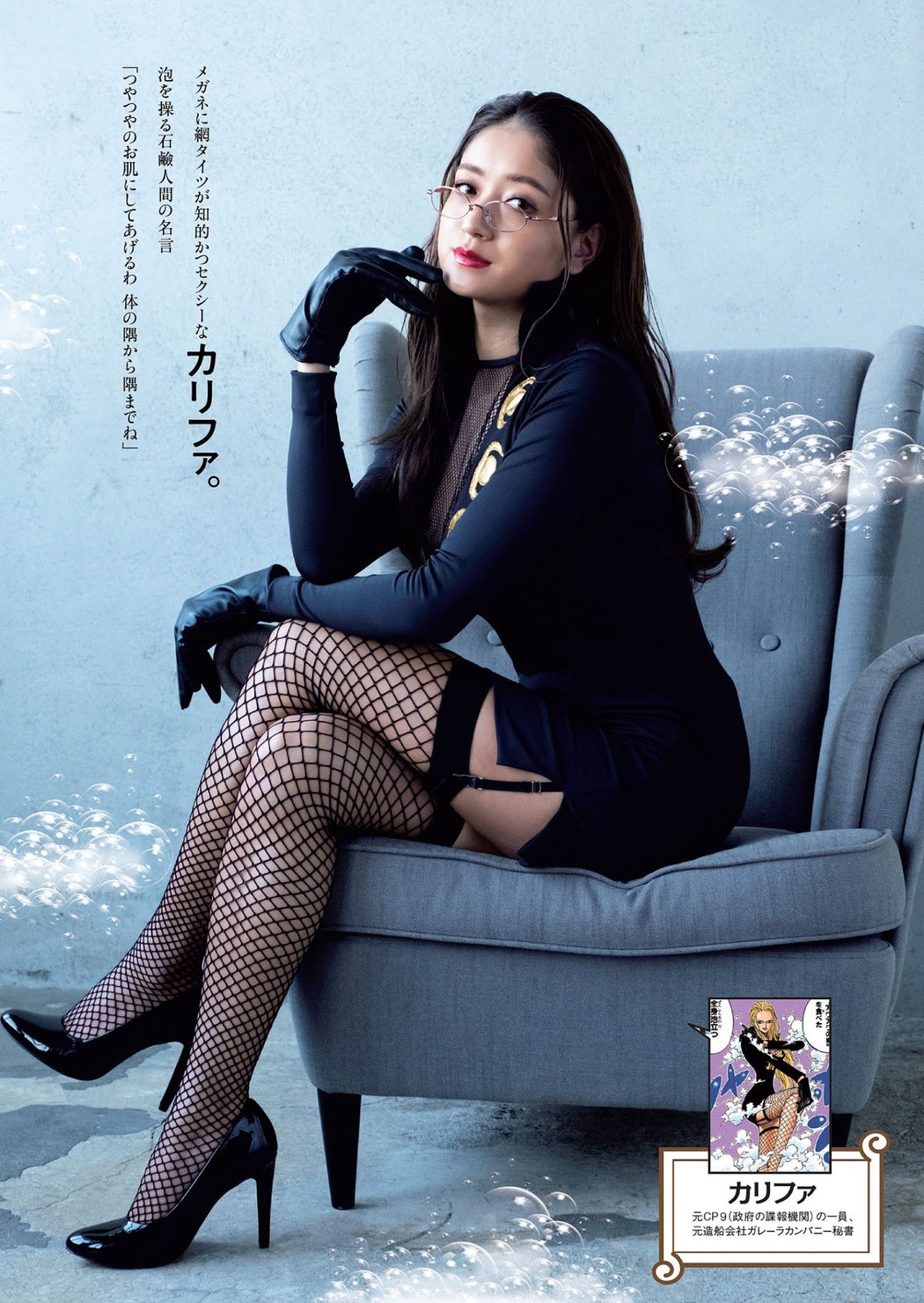 Miyu Ikeda 池田美優, Weekly Playboy 2021 No.10 (週刊プレイボーイ 2021年10号)