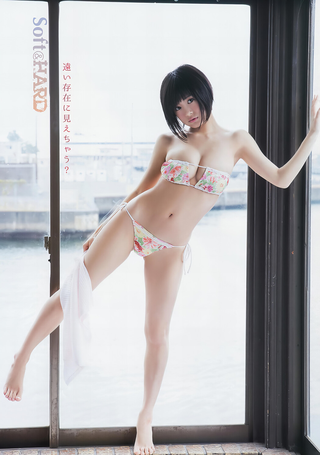 RaMu ラム, Young Animal 2017 No.04 (ヤングアニマル 2017年4号)