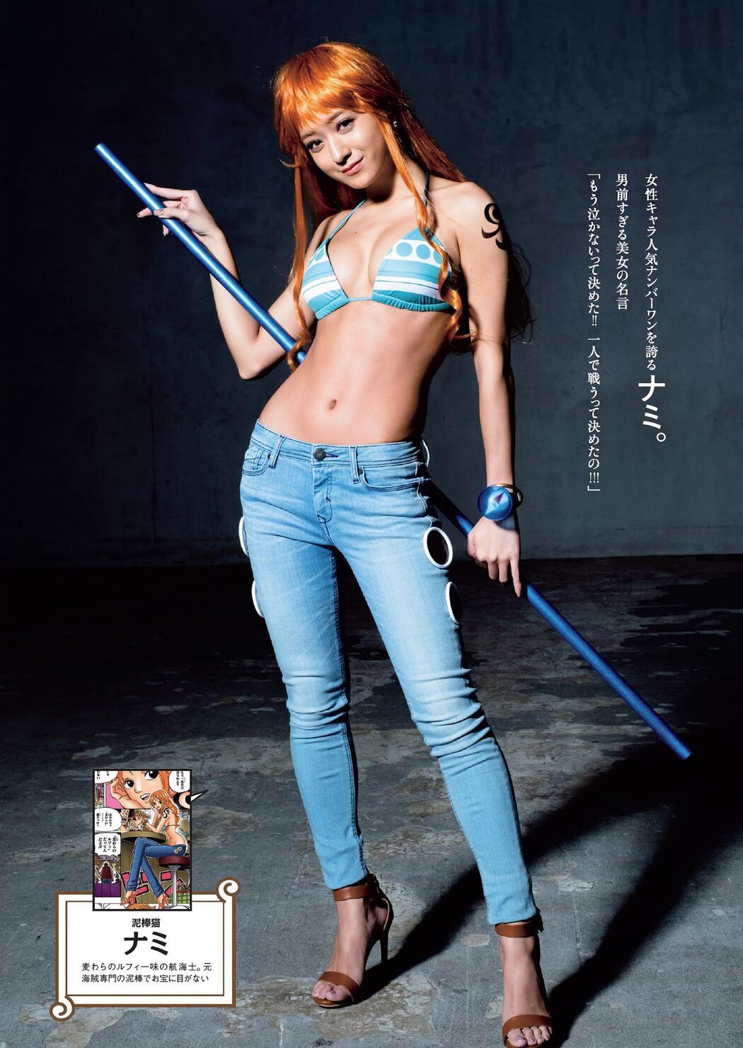Miyu Ikeda 池田美優, Weekly Playboy 2021 No.10 (週刊プレイボーイ 2021年10号)