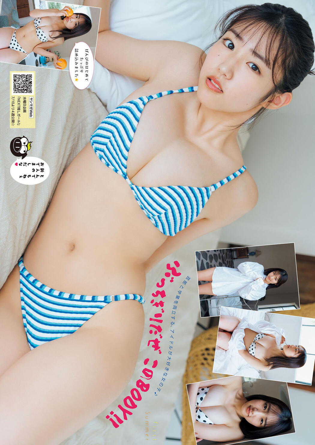 Bambi Fujimoto 藤本ばんび, Young Magazine 2024 No.32 (ヤングマガジン 2024年32号)
