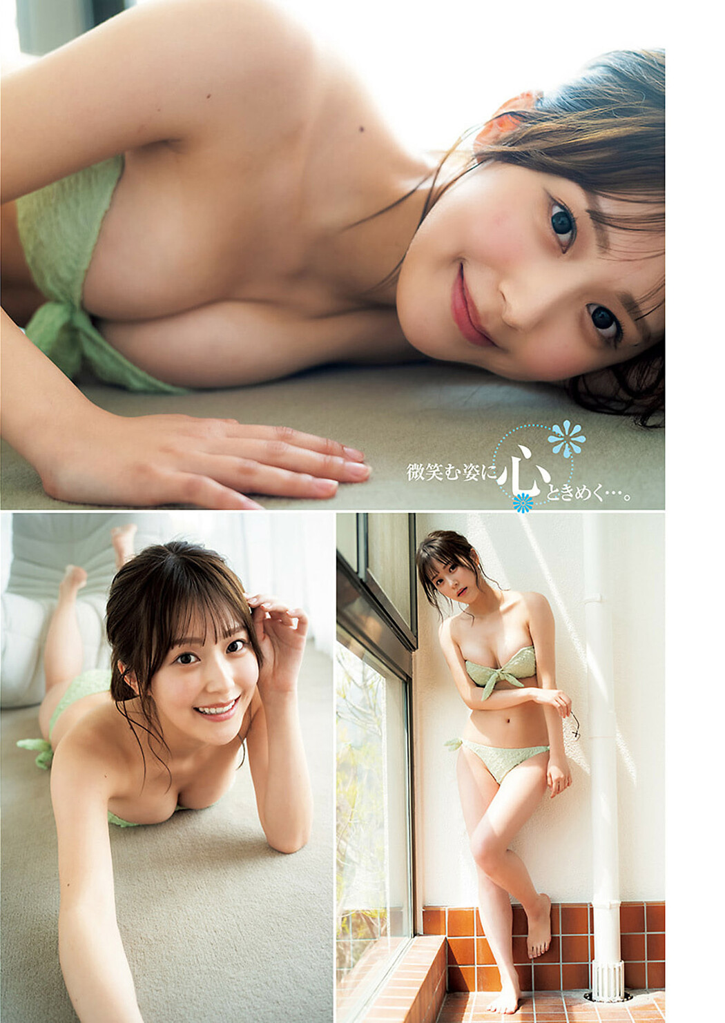 Ann Furukawa 古川杏, Young Jump 2024 No.32 (ヤングジャンプ 2024年32号)