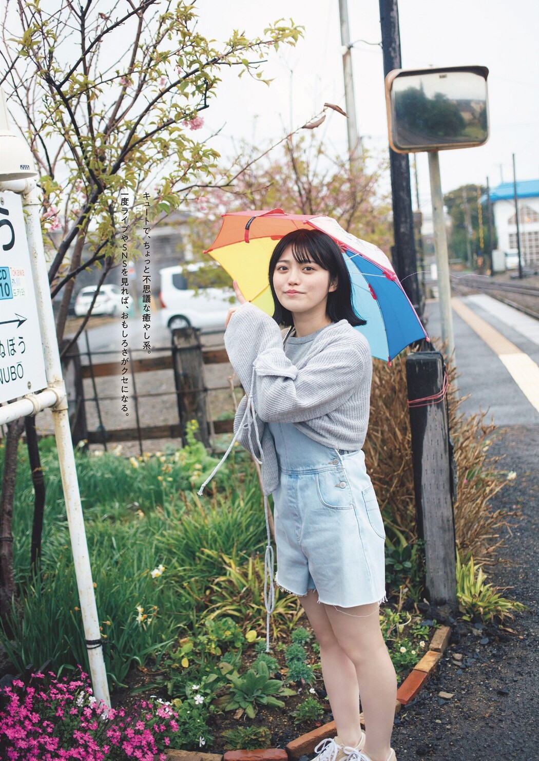 Mei Ishihama 石浜芽衣, Weekly Playboy 2024 No.29 (週刊プレイボーイ 2024年29号)