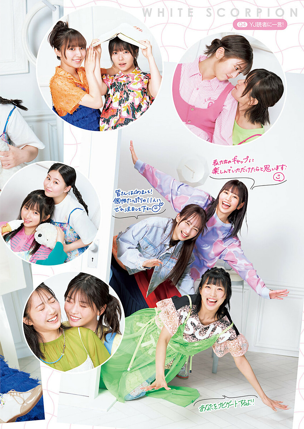 ホワイトスコーピオン, Young Jump 2024 No.32 (ヤングジャンプ 2024年32号)