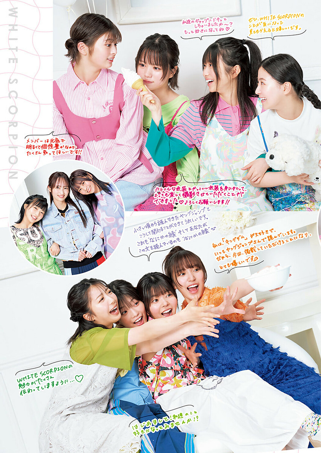 ホワイトスコーピオン, Young Jump 2024 No.32 (ヤングジャンプ 2024年32号)