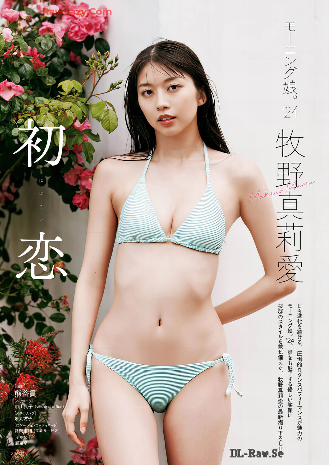 Maria Makino 牧野真莉愛, Bessatsu Young Champion 2024 No.08 (別冊ヤングチャンピオン 2024年8号)