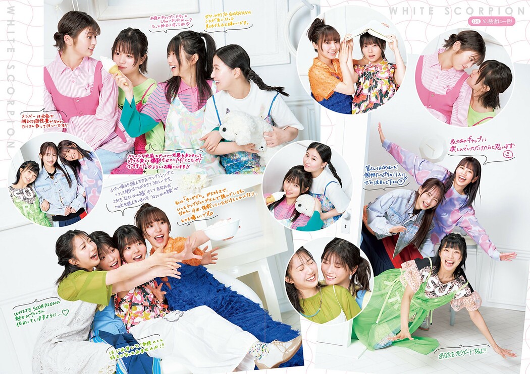 ホワイトスコーピオン, Young Jump 2024 No.32 (ヤングジャンプ 2024年32号)