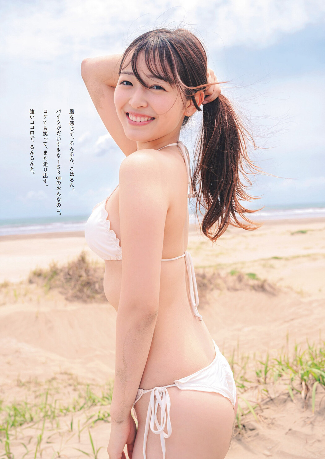 Koharu Kuroe 黒江こはる, Weekly Playboy 2024 No.30-31 (週刊プレイボーイ 2024年30-31号)